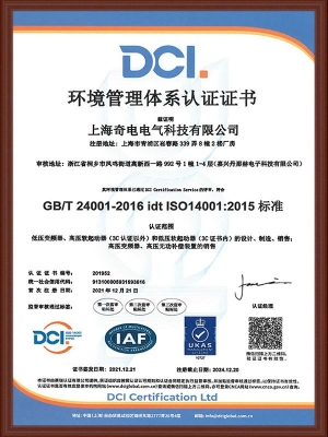 ISO14001